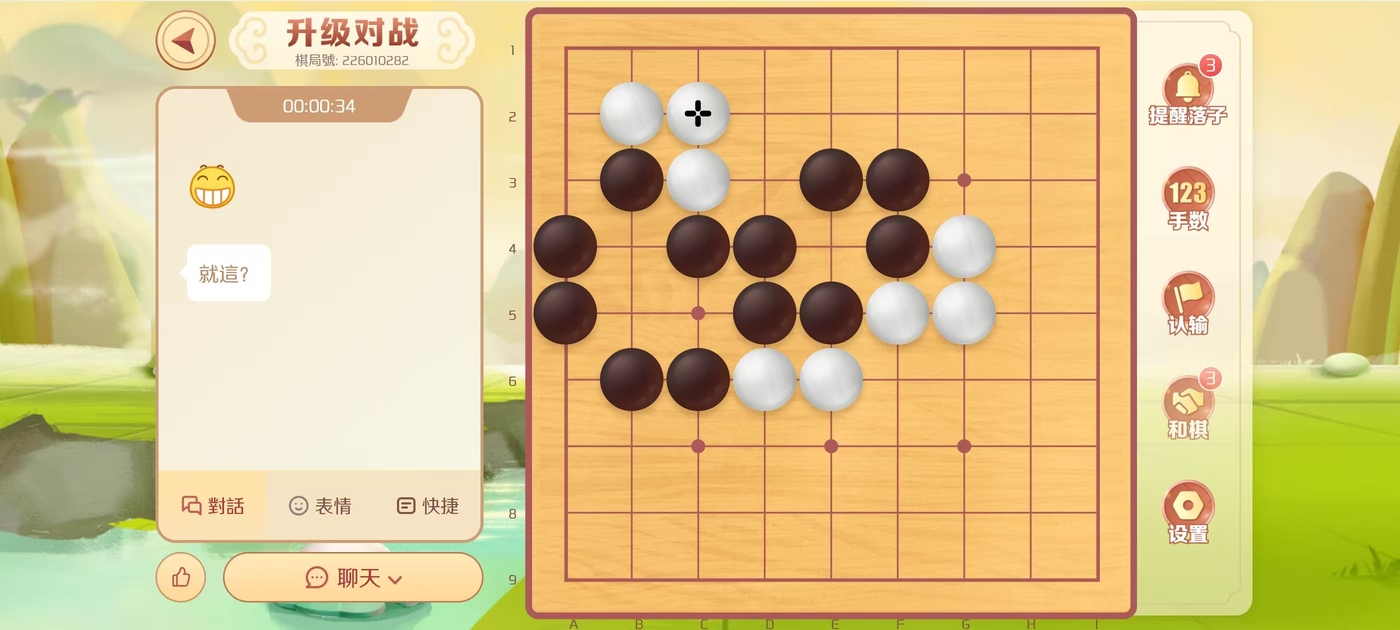 围棋1