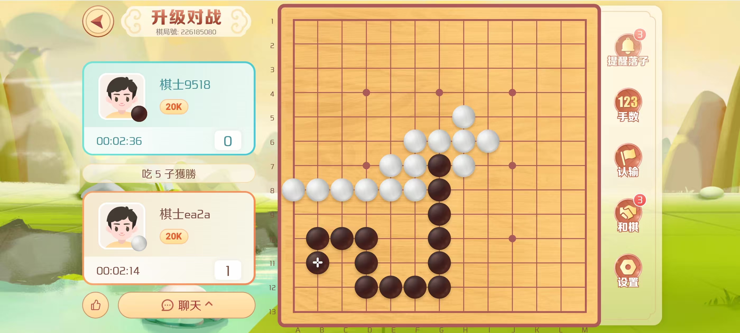 围棋2
